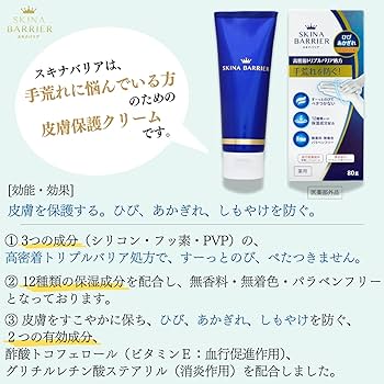 Amazon.co.jp: 【医薬部外品】 大木製薬 スキナバリア 80g 80
